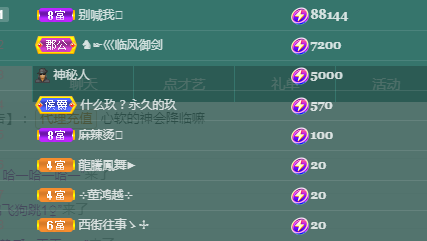 设会瑶好可爱的主播照片