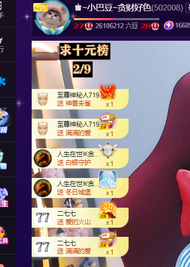 ♚~小巴豆~贪财好色的图片