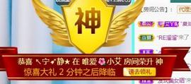 唯爱🌺小艾主播照片