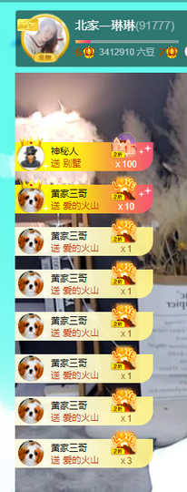 没什么好名字。主播照片