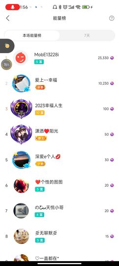 ♥玉颜❤️主播照片