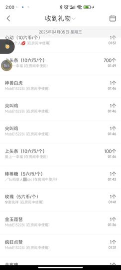 ♥玉颜❤️主播照片
