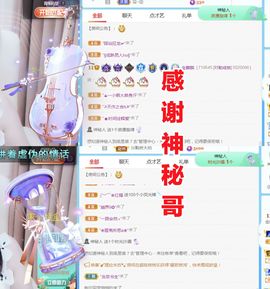 金麒麟好运连连🎤主播照片