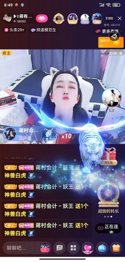 蒋有钱主播照片