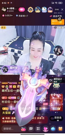 蒋有钱主播照片