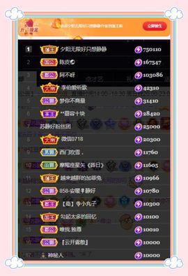 苏静好休息中主播照片