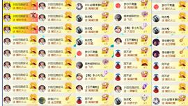 苏静好休息中主播照片