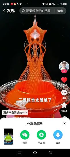 疯和尚——释真明主播照片