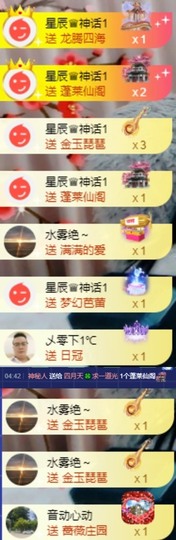 粤🍀四月天主播照片