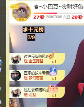♚~小巴豆~贪财好色主播照片