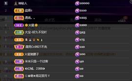 28888丶龙三主播照片