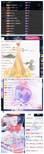 何芯დ播会主播照片