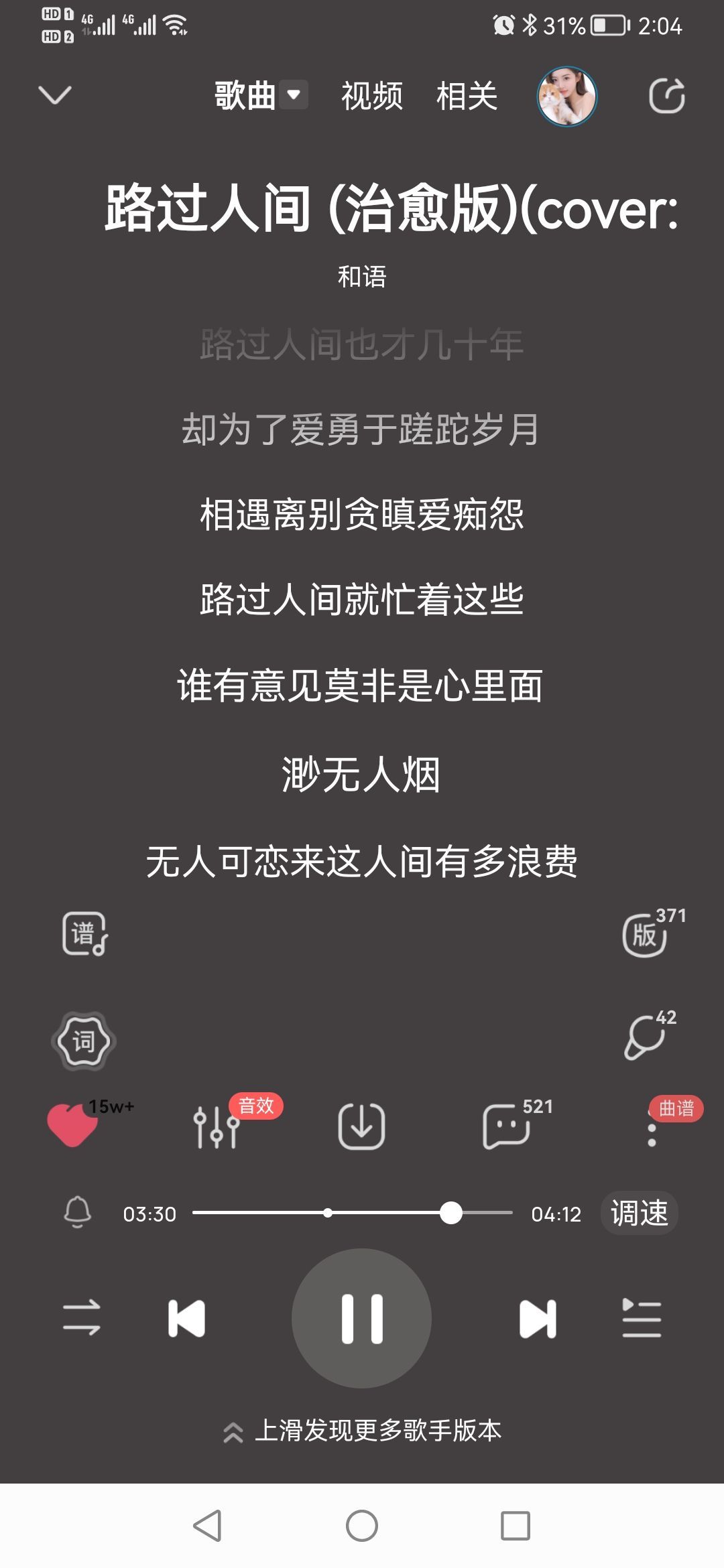 加鸡腿，加鸡腿的主播照片