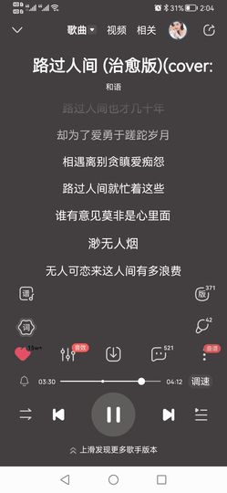 加鸡腿，加鸡腿主播照片