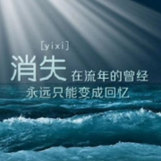 忘不了是回忆的错