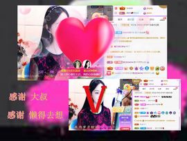 紫薇☆☆8.4号生日主播照片