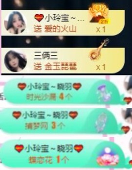 小玲宝🧸安静唱歌主播照片