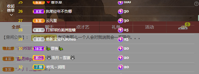 依芝の7月求善待的图片