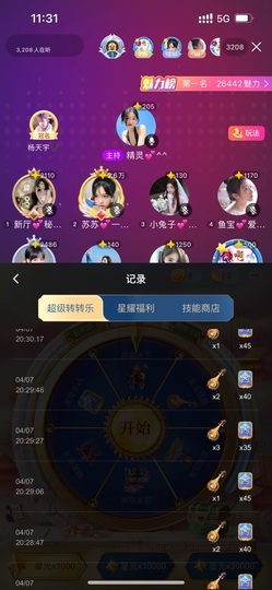 啊龙吖~主播照片
