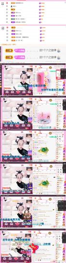 ღ佳儿ღ主播照片