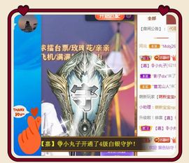 苏静好休息中主播照片