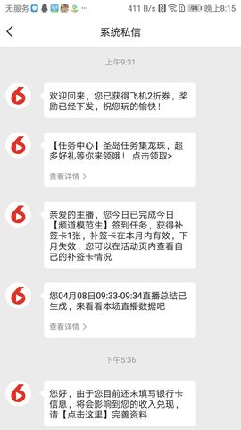 乖巧宝宝歌曲：凤凰飞主播照片