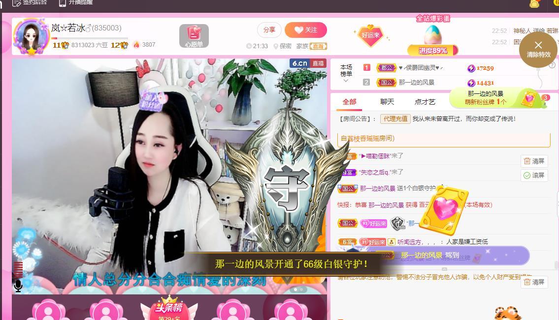 岚☆若冰♂的图片