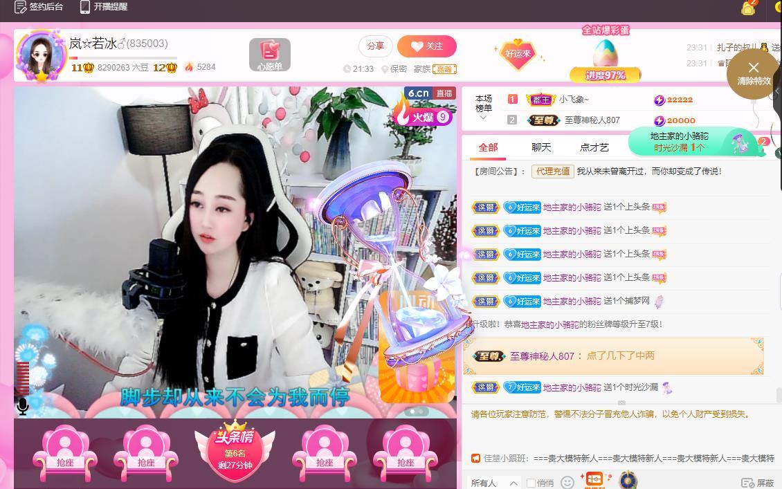 岚☆若冰♂的图片