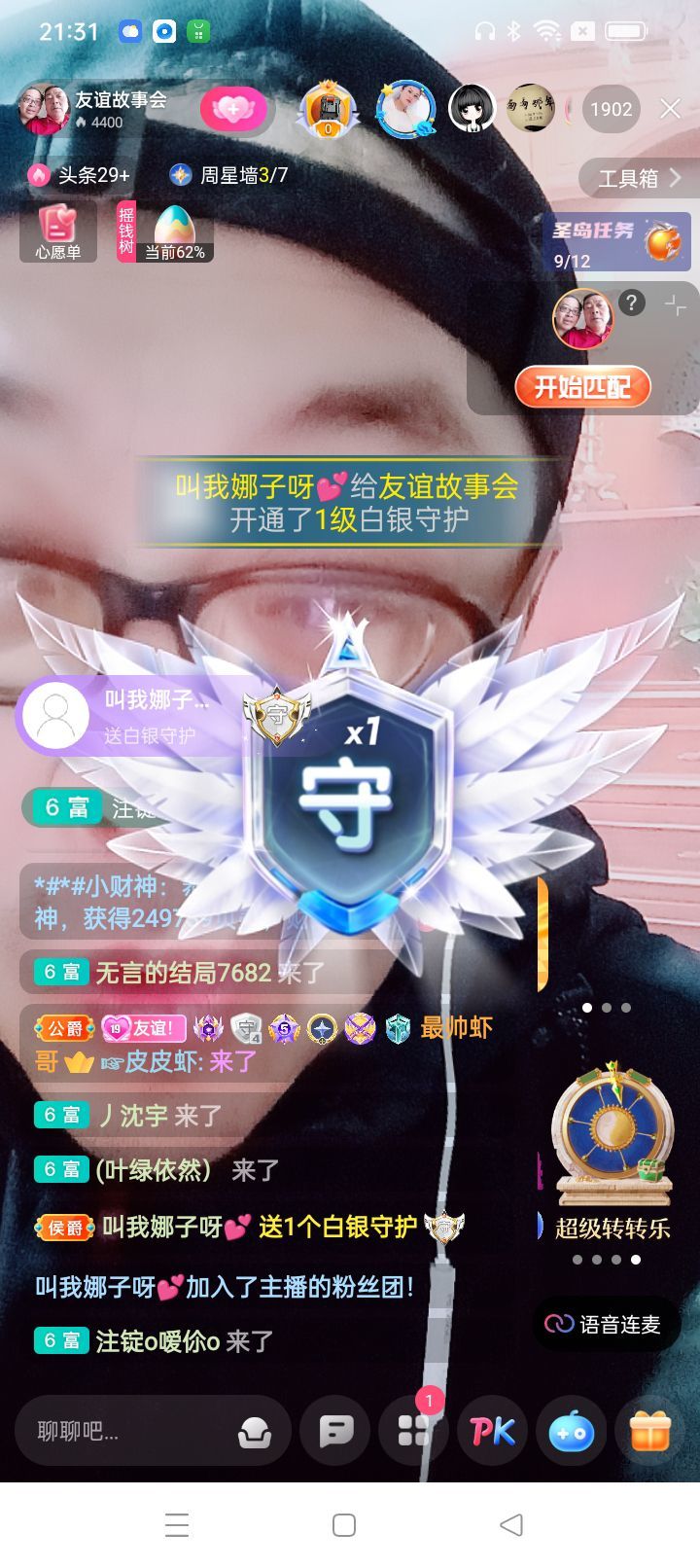 友谊故事会的图片