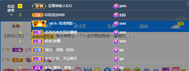 依芝の7月求善待的图片