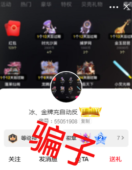 冰丶金牌代理自动返的图片