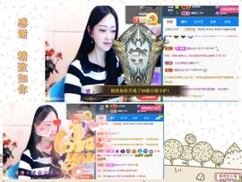紫薇☆☆8.4号生日主播照片