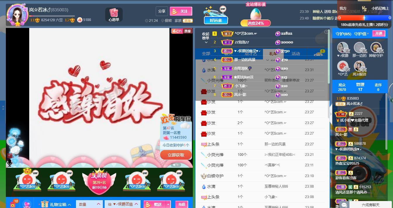 岚☆若冰♂的图片