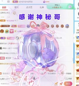 金麒麟好运连连🎤主播照片