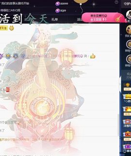 ᥫᩣ应应～请假主播照片