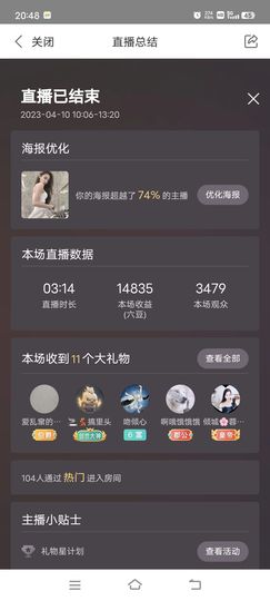 玟玟🌸加油主播照片