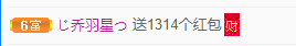 乔羽橙☂周二晚上～主播照片