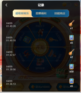 一二三四五六七八九十主播照片