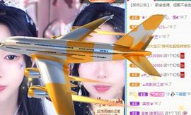 元元努力升👑主播照片