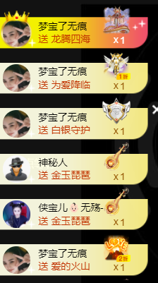 宝儿♚贺淡忘哥国王啦主播照片
