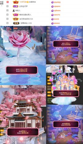 ♚艺琪♚充值代理主播照片