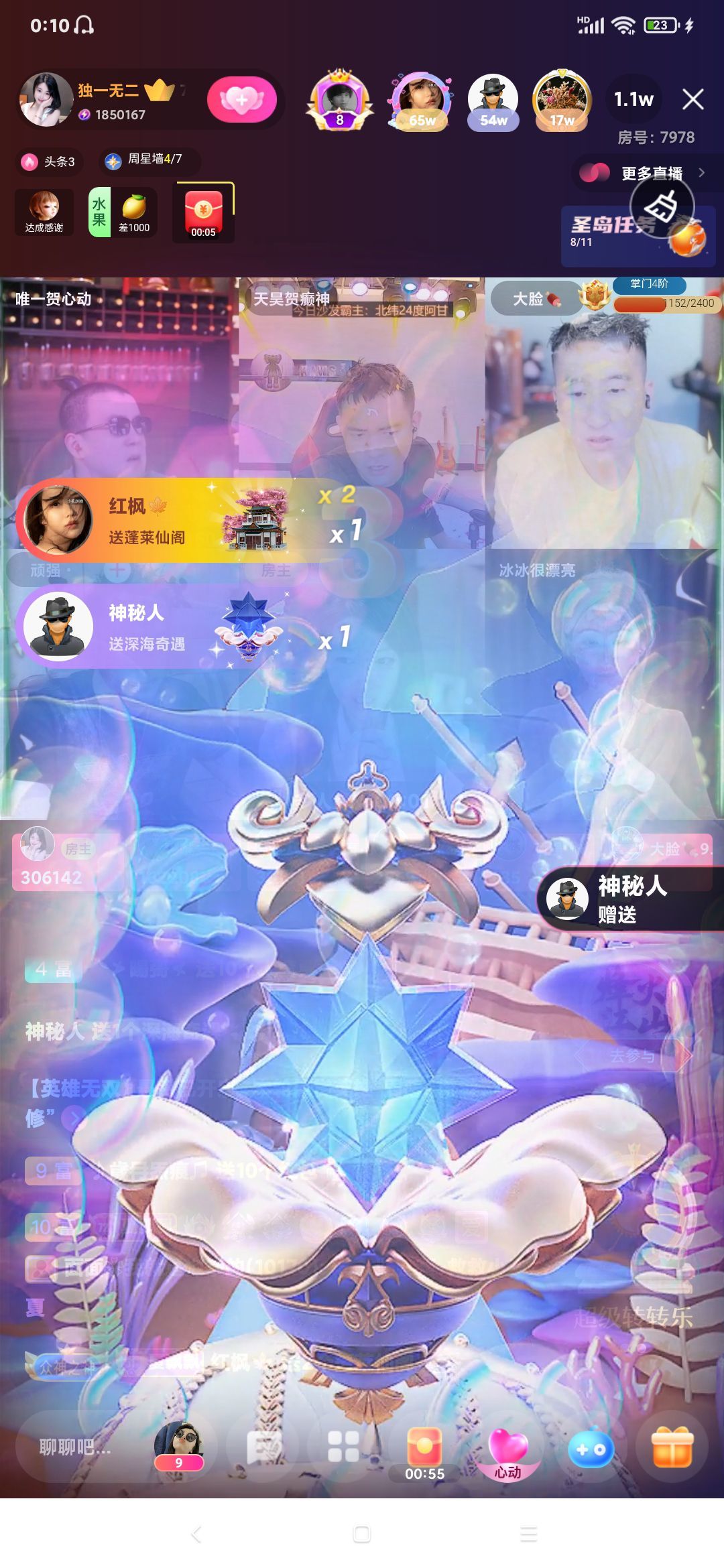 厄洛斯💗7978的图片
