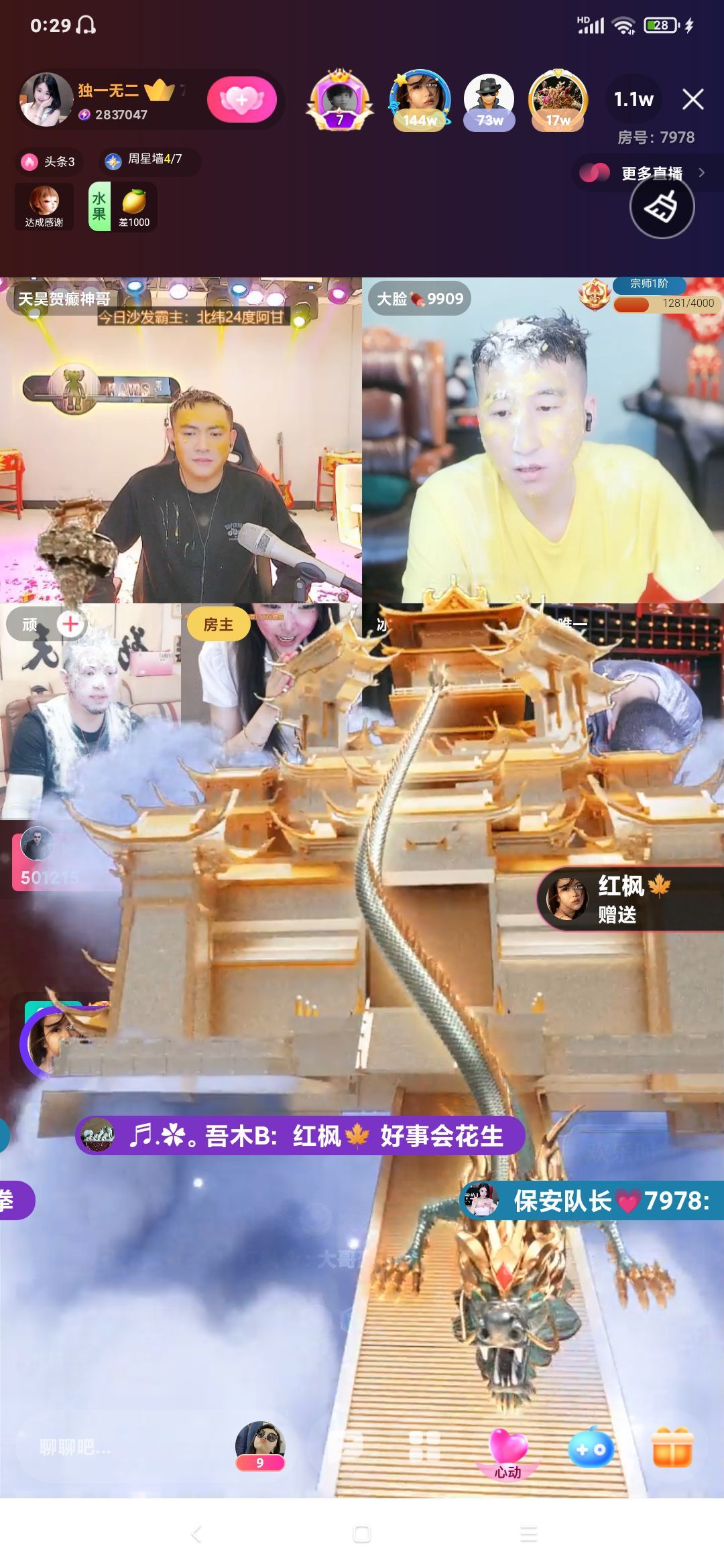 厄洛斯💗7978的图片