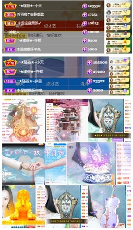 ★︶瑾萱、旗袍控主播照片