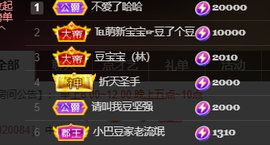 ♚~小巴豆~贪财好色主播照片