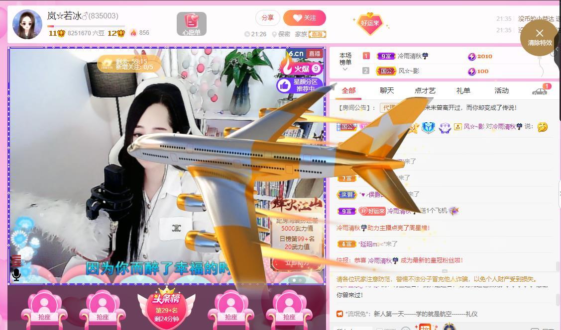 岚☆若冰♂的图片