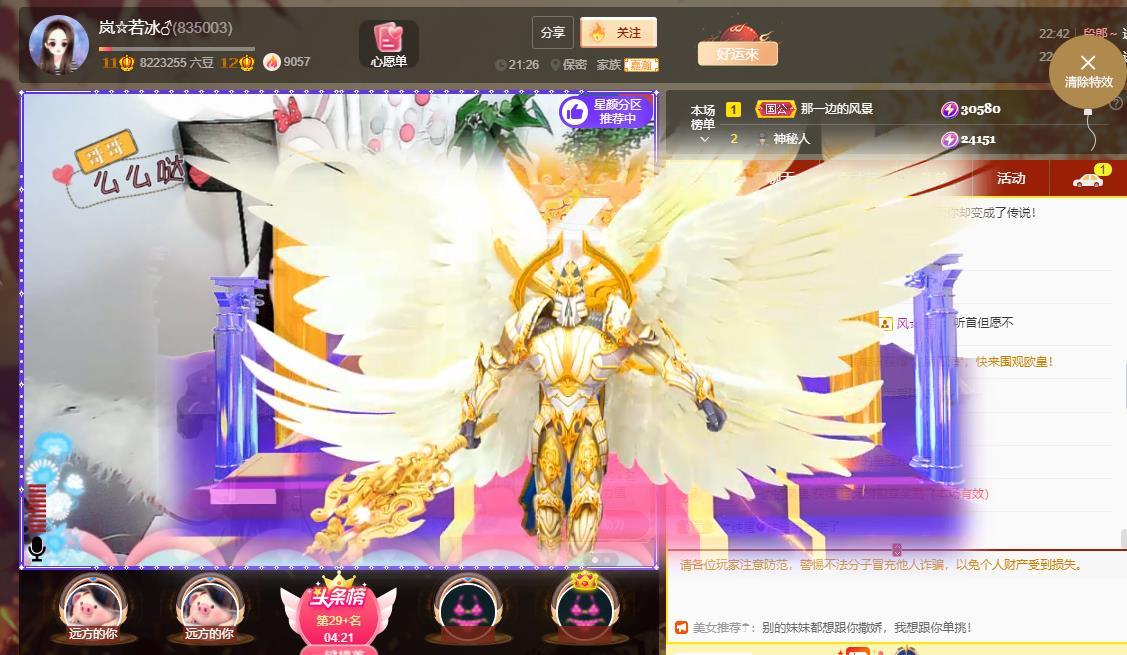 岚☆若冰♂的图片