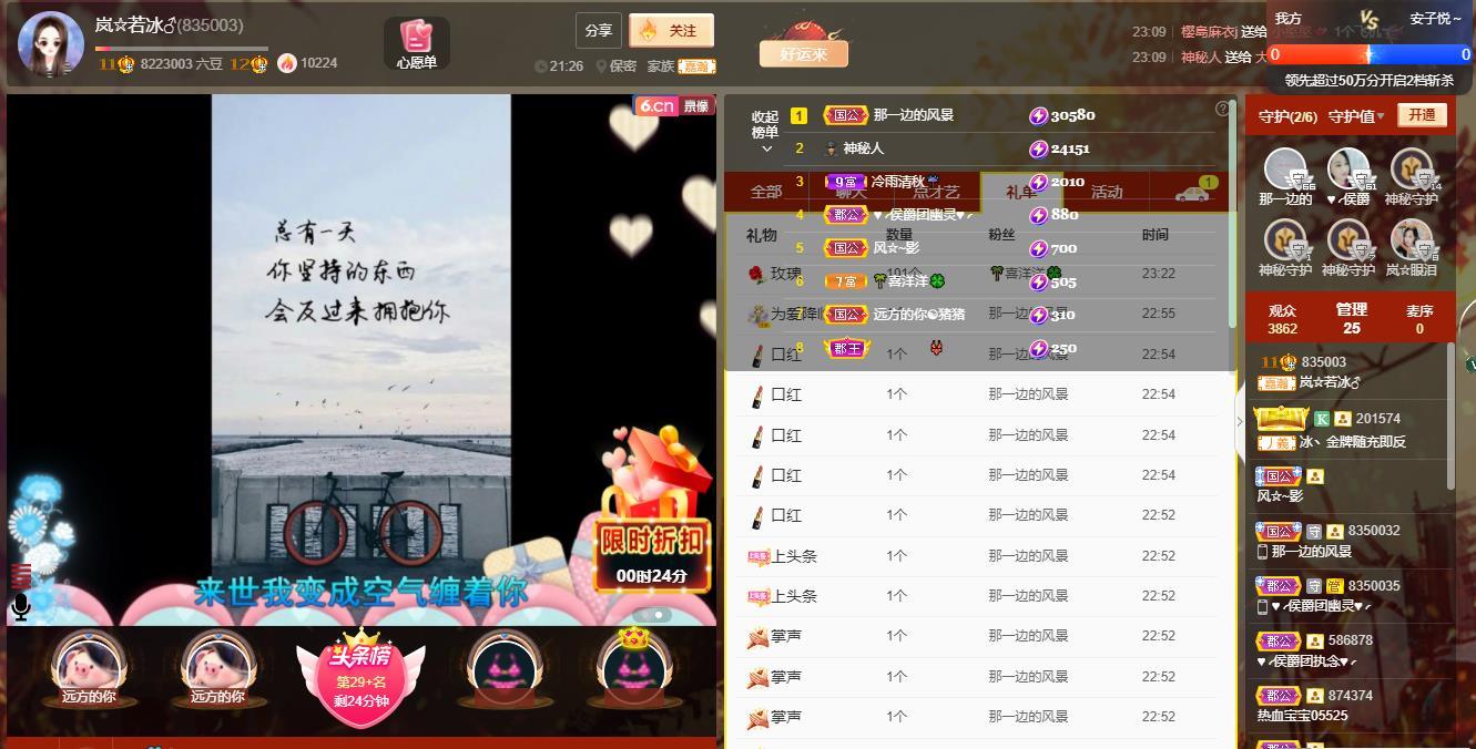 岚☆若冰♂的图片