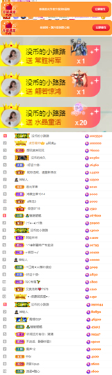 陈慧慧🥕早10晚8主播照片