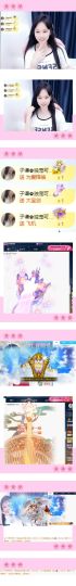 可馨✿一二布布🌸主播照片